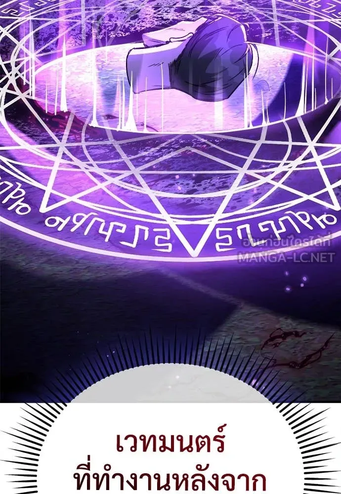 ผู้พิทักษ์เถื่อน ตอนที่ 15 รูปที่ 145