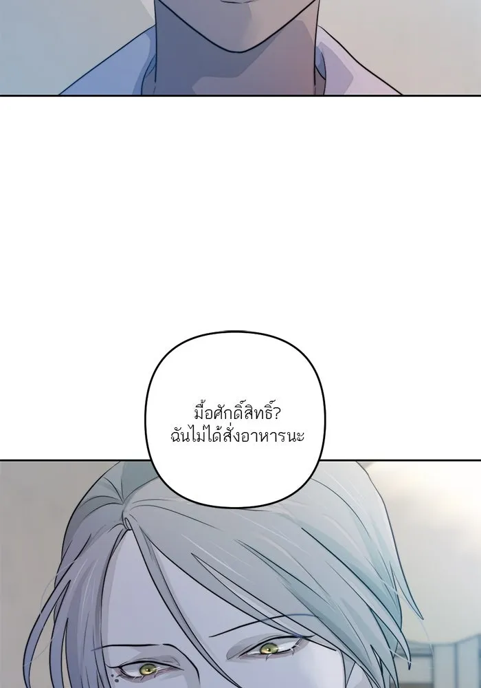 เปย์นี้เพื่อนาย My Sugar Baby ตอนที่ 44 ภาคดีวีนากอมเมเดีย  อารัมภบท รูปที่ 44