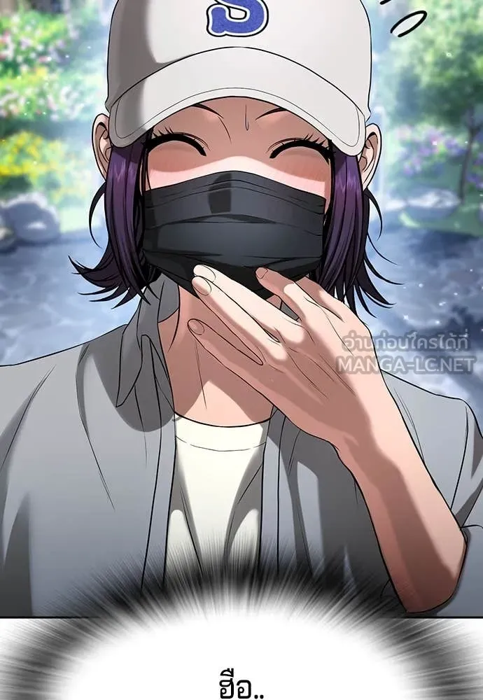 คูเซรา ตอนที่ 39 รูปที่ 192