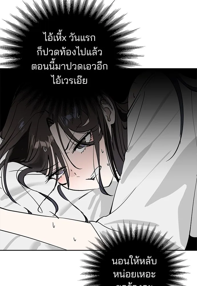 สวยเองนักเลงพอ ตอนที่ 17 รูปที่ 74