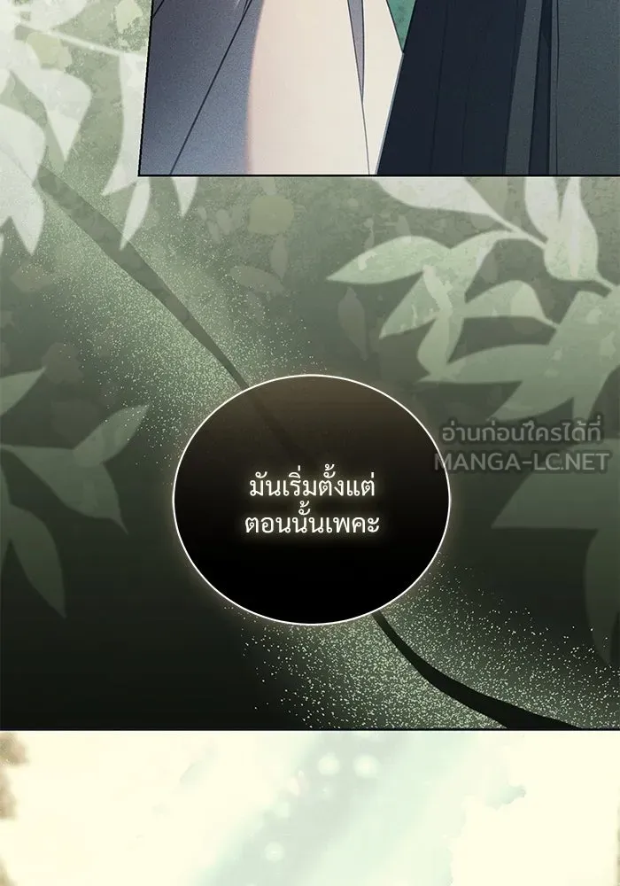 แด่ชู้รักของสามี ตอนที่ 43 รูปที่ 27