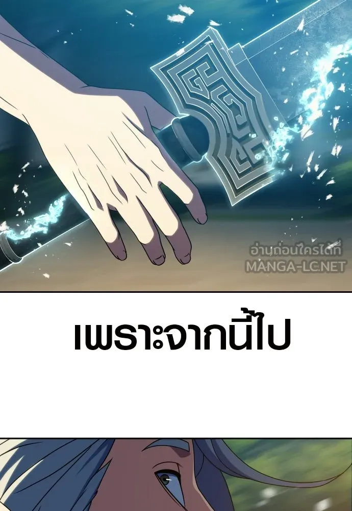 นักรบแช่แข็ง ตอนที่ 43 รูปที่ 18