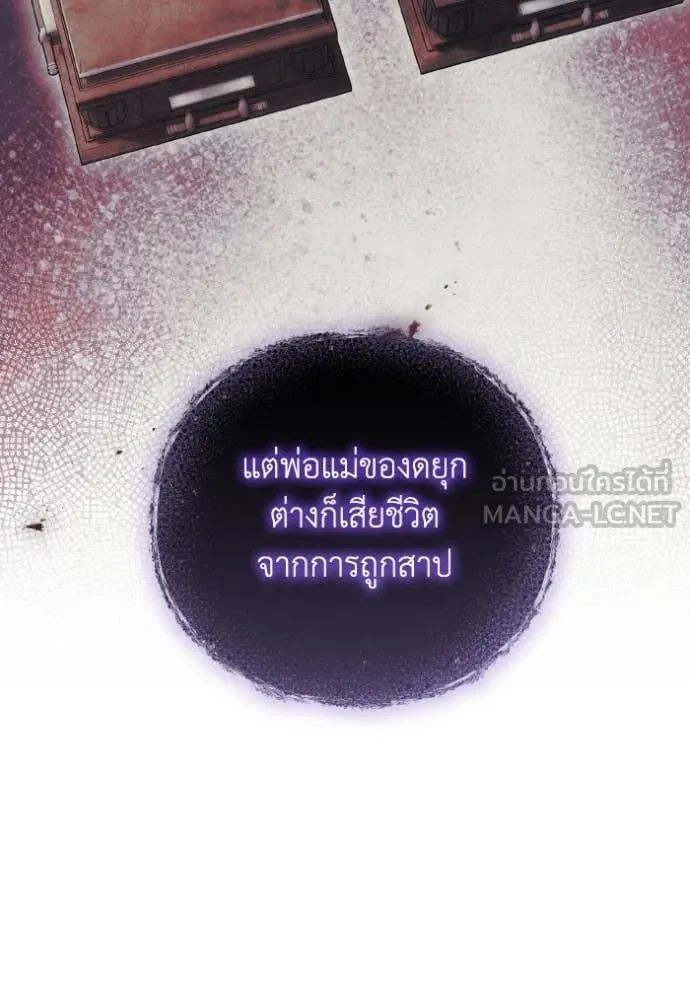 ราชินีจอมมาร ตอนที่ 35 รูปที่ 76