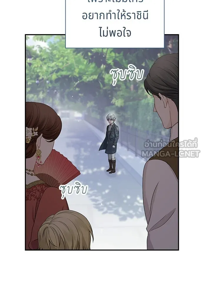 เวทฟื้นฟูได้ผลดีเกินไปแล้ว ตอนที่ 29 รูปที่ 42