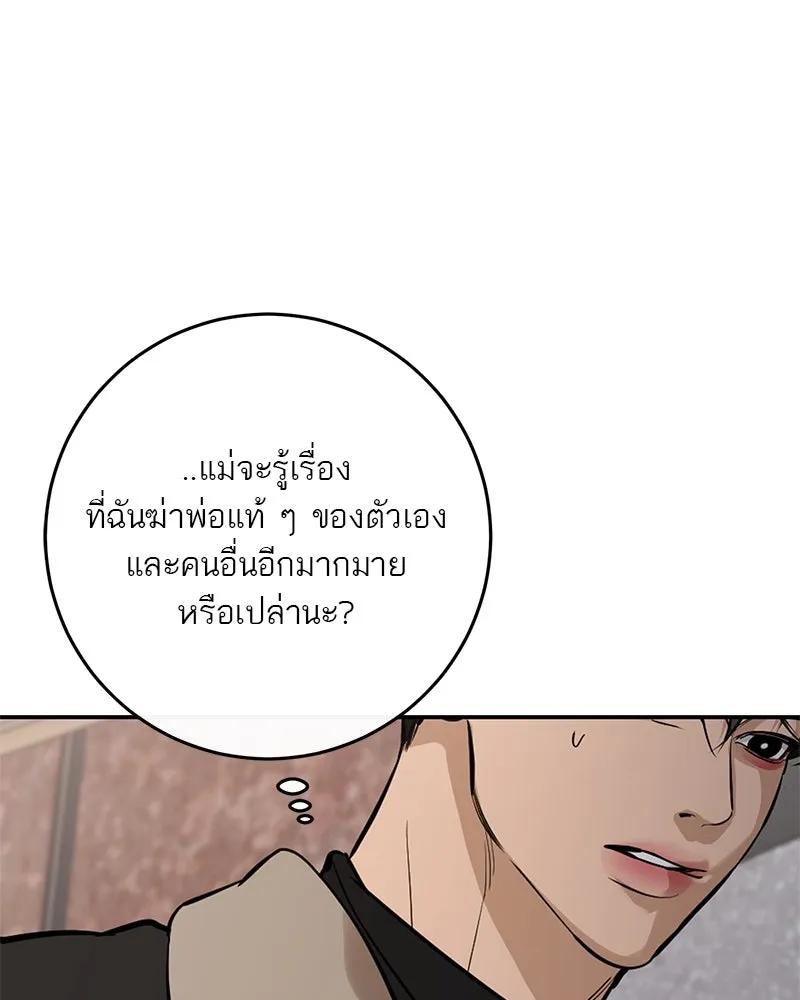 ตำนานเทพธิดาตกสวรรค์ ตอนที่ 133 รูปที่ 26