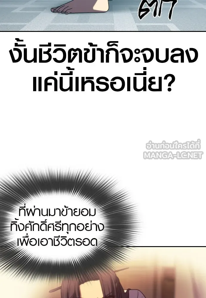 นักรบแช่แข็ง ตอนที่ 33 รูปที่ 93