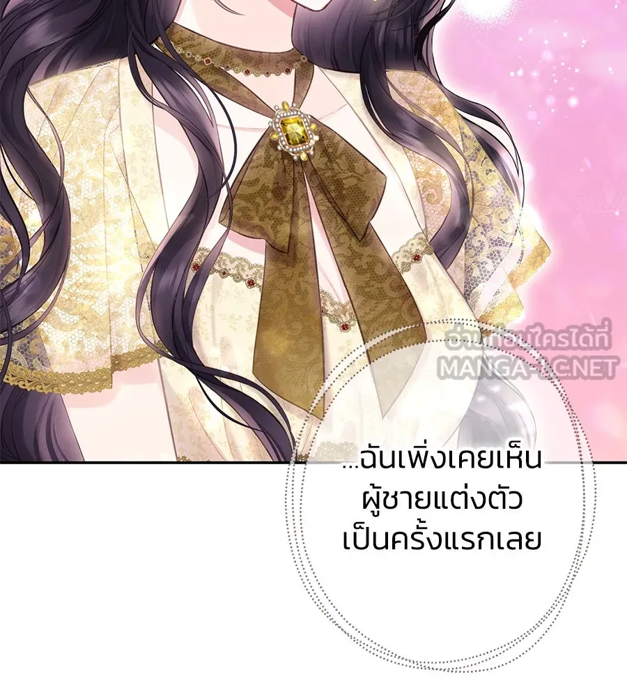 บาสเตียน ตอนที่ 44 รูปที่ 75