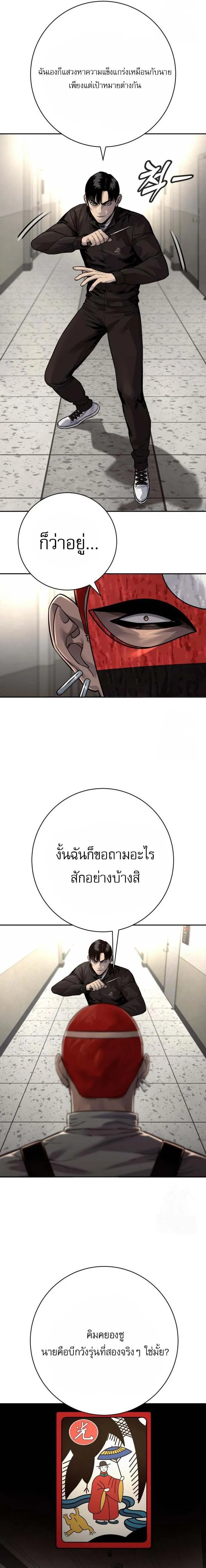 Return of the Bloodthirsty Police ตำรวจน_กฆ_า ตอนที่ ตอนที่ 91 รูปที่ 19
