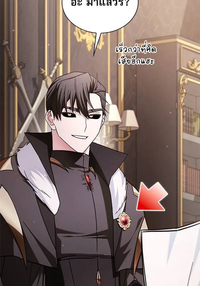 ผมไม่ได้เก่งอย่างที่คิด ตอนที่ 64 รูปที่ 100