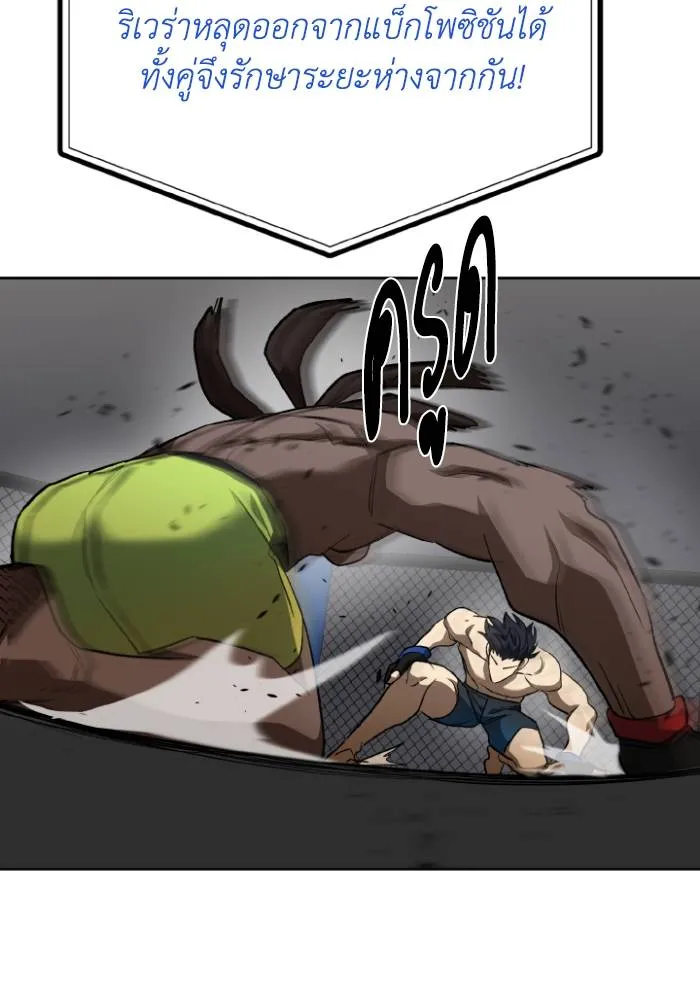 ราชาแห่งอ็อกทากอน ตอนที่ 112 รูปที่ 95