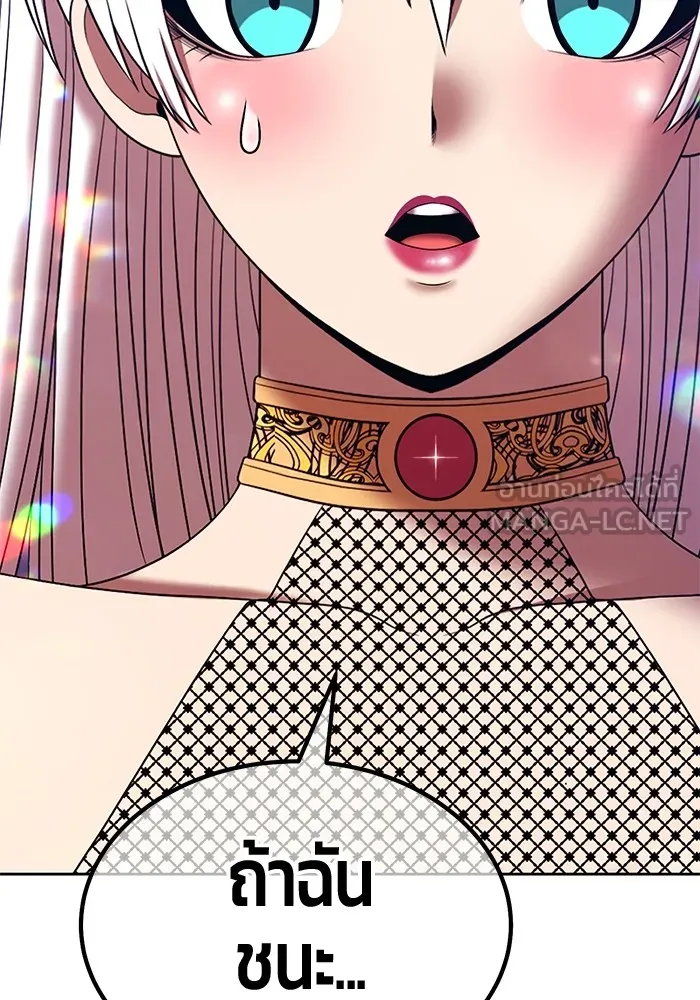 +99 ท่อนไม้พร้อมบวก ตอนที่ 27 เริ่มทัวร์นาเมนต์! (2) รูปที่ 249