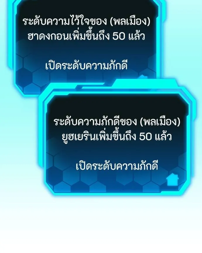 โทษที พื้นที่นี้ ตอนที่ 12 รูปที่ 97