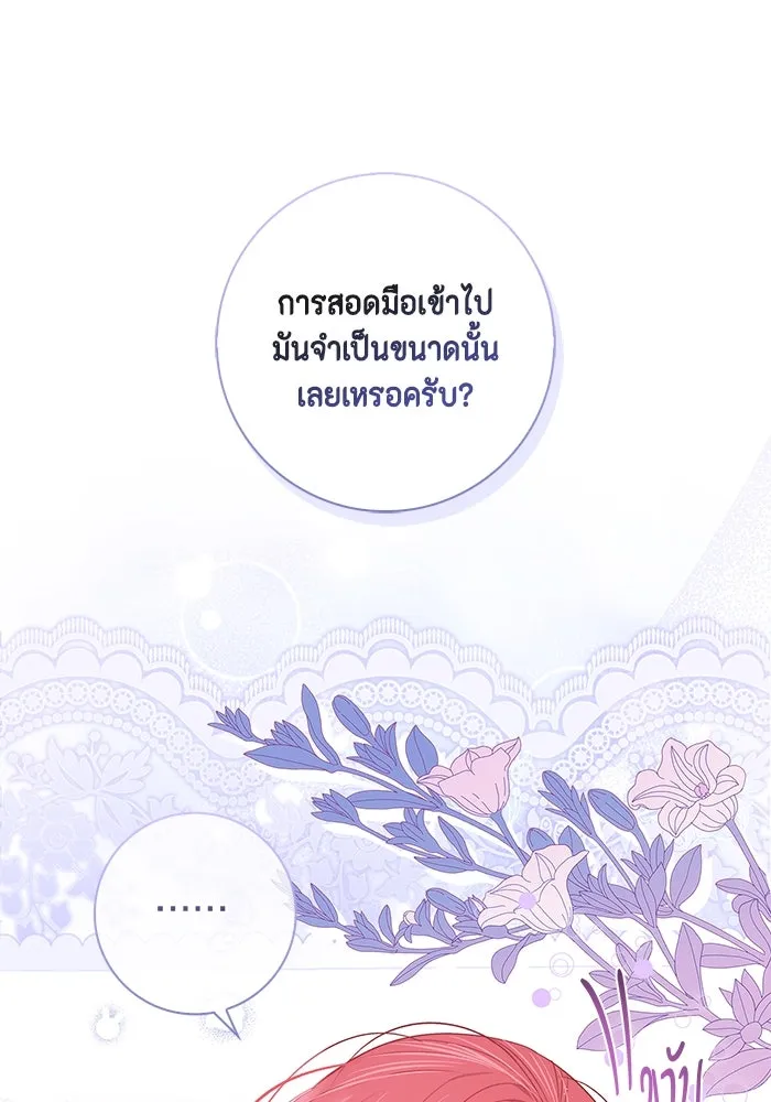 ขอวิธีส่งสามีลงนรก ตอนที่ 5 รูปที่ 110