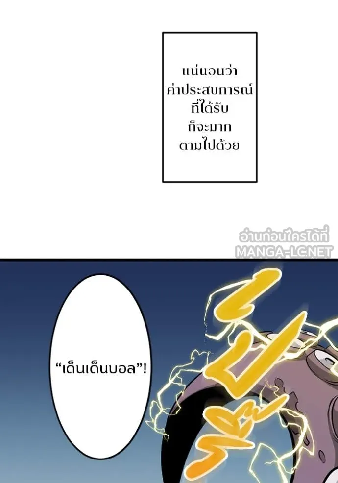 โคตรอาวุธลับ ตอนที่ 40 รูปที่ 31