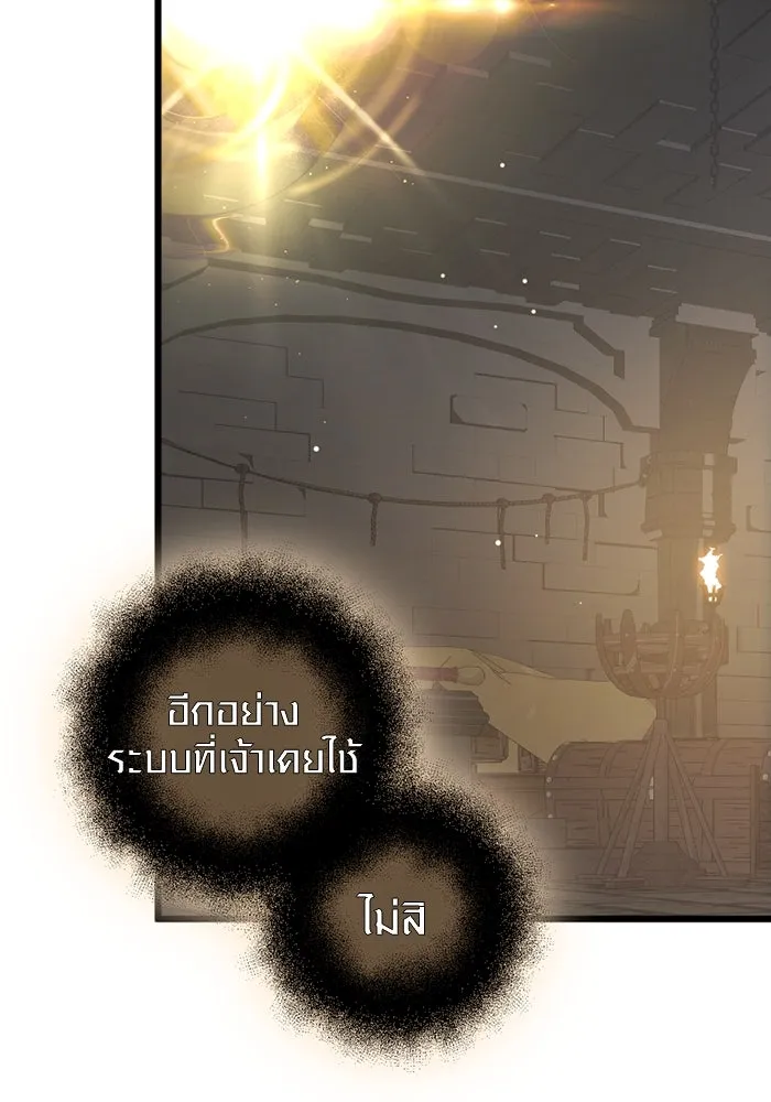 พลิกชะตาคว้าไอเทมระดับเทพ ตอนที่ 7 เครื่องบูชาและแท่นบูชา รูปที่ 56