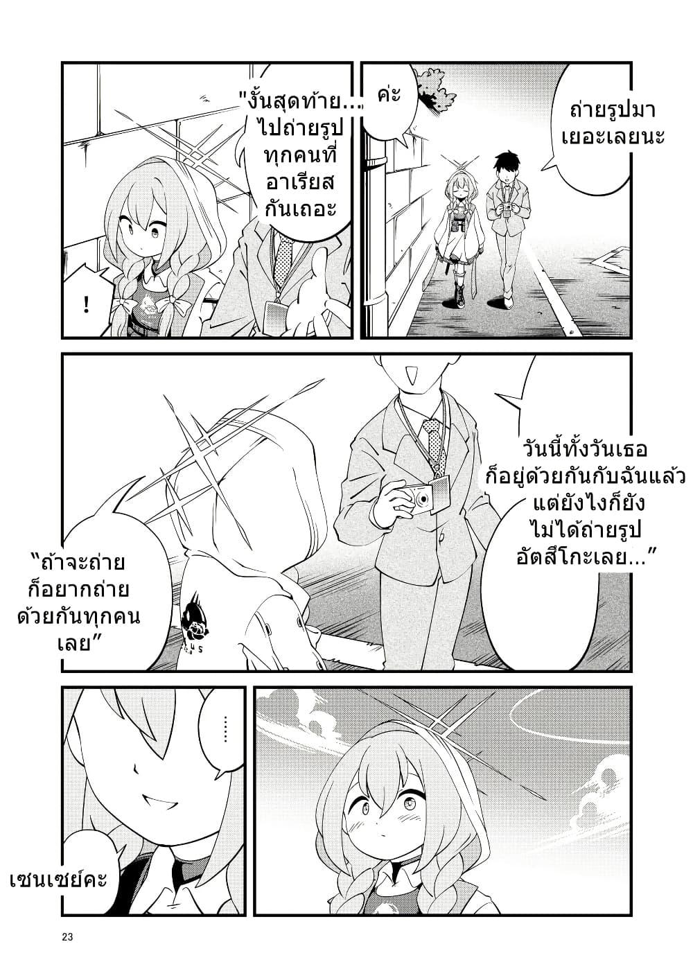 Manga-lc-com อ่านมังงะ อ่านการ์ตูน ออนไลน์ ฟรี Blue Archive Sensei Scrapbook Saikai Shiyou yo By Sonicsagoshi ตอนที่ 1 2 3 4 5 6 7 8 9 10 11 12 13 14 ฟรี ไม่มีโฆษณา Manga-lc - อ่าน มังงะ อ่าน การ์ตูน ออนไลน์ อ่านมังงะ ฟรี