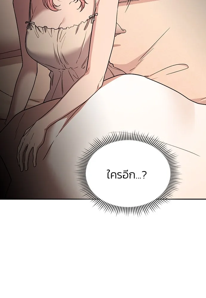 รักแล้วห้ามเลิก ตอนที่ 42 รูปที่ 119