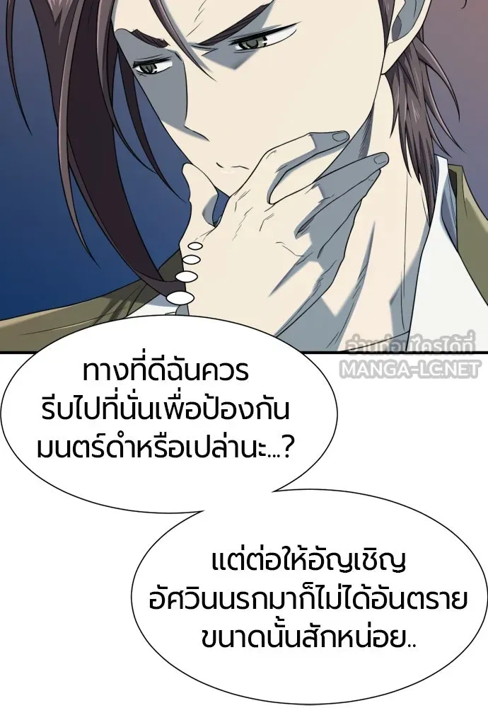 ยอดสถาปนิกผู้พิทักษ์อาณาจักร ตอนที่ 189 รูปที่ 114