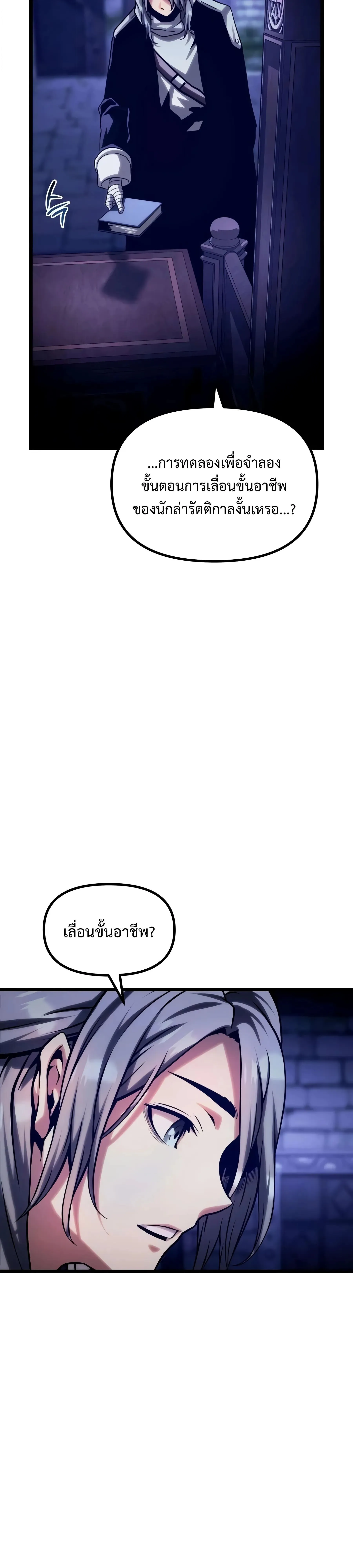 The Shepherd Wizard จอมเวทคนเล_ยงแกะ ตอนที่ ตอนที่ 25 รูปที่ 53