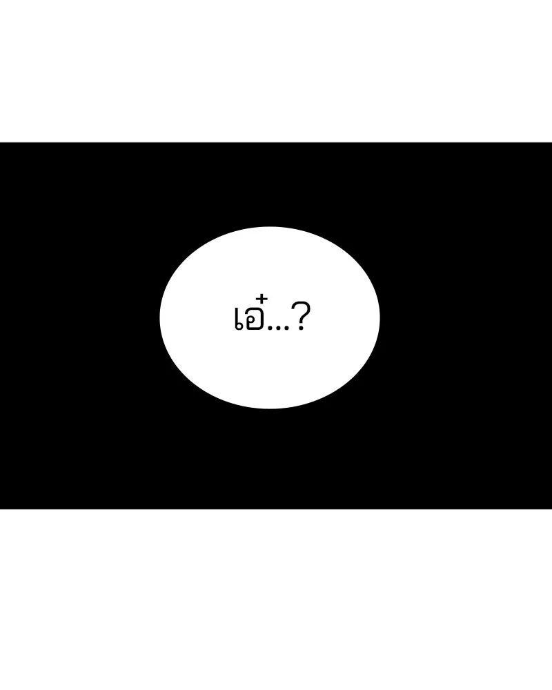 Player ตอนที่ 145 รูปที่ 161