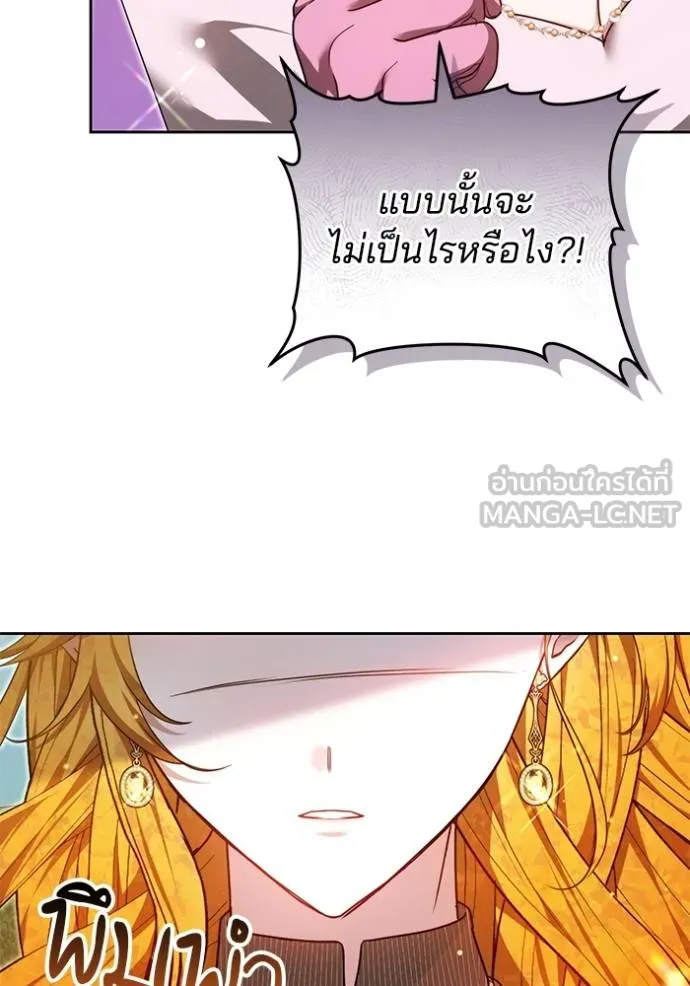 เจ้าสาวอัคนีดำ ตอนที่ 93 รูปที่ 66