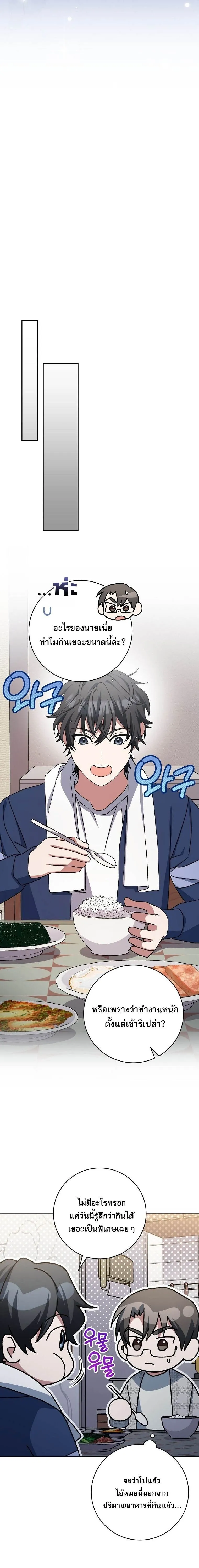 Genius Archer_s Streaming ตอนที่ ตอนที่ 69 รูปที่ 21