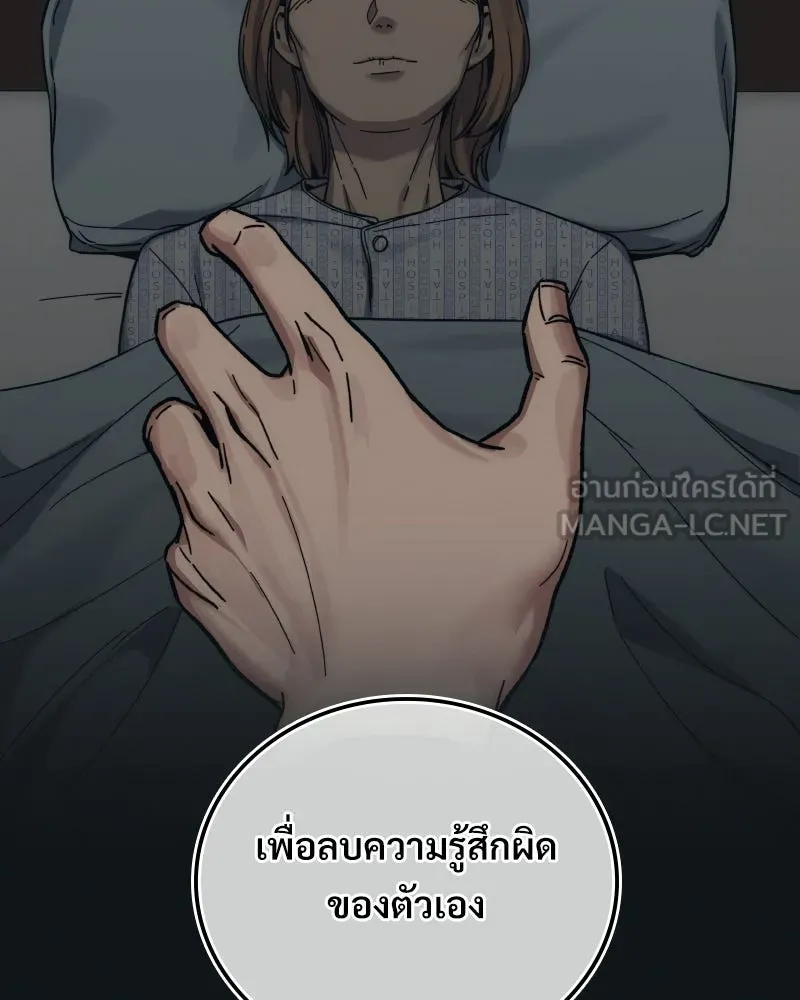 บอกมาค่าตัวเท่าไหร่ ตอนที่ 33 รูปที่ 246