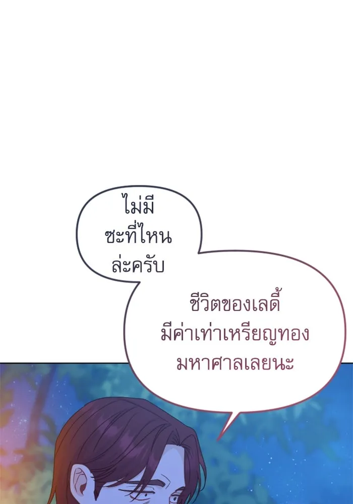 ไม่รักให้ตาย ตอนที่ 42 รูปที่ 116