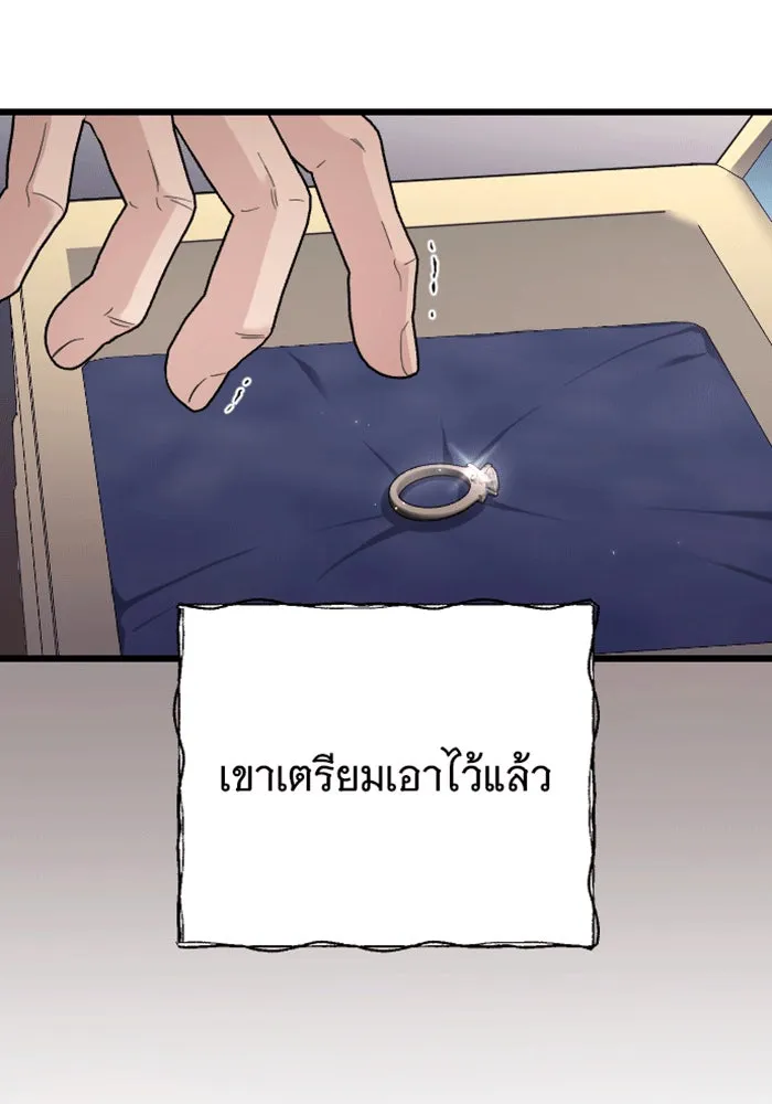 จำเลยหัวใจ ตอนที่ 17 รูปที่ 110