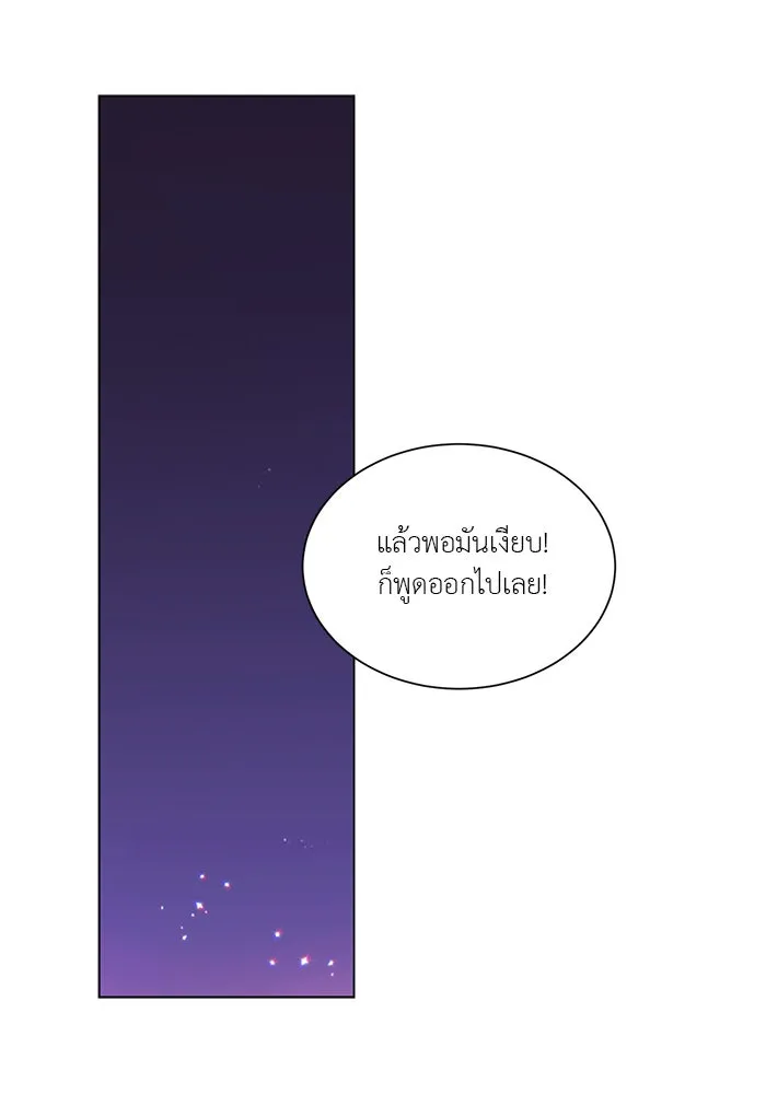 อย่าล้อเล่นกับหัวใจ ตอนที่ 38 รูปที่ 71