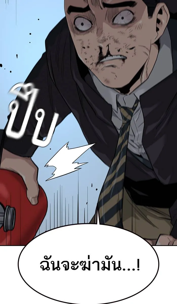 To not die ตอนที่ 18 รูปที่ 31