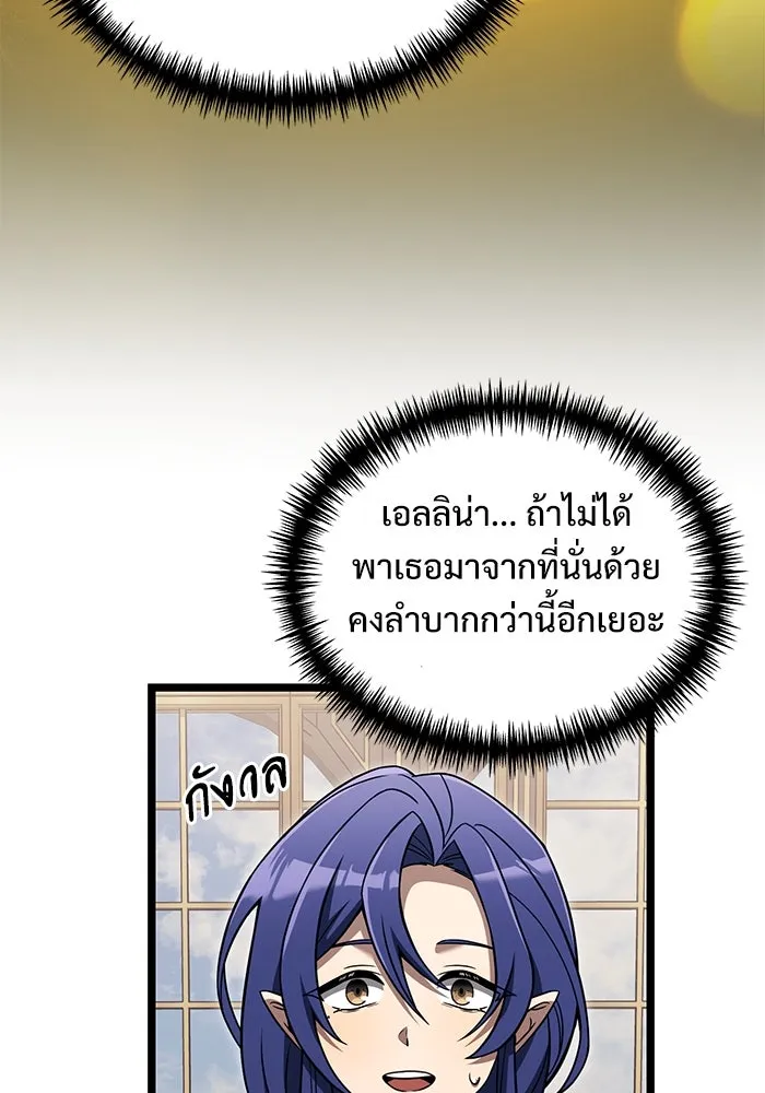 อัศวินดำล่าท้าเวลา ตอนที่ 36 รูปที่ 47