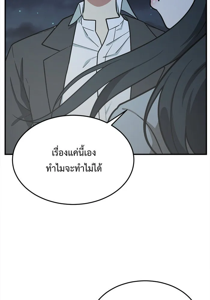 ช่วยเปลี่ยนฉันที ตอนที่ 104. ชูดูนา 4 รูปที่ 137