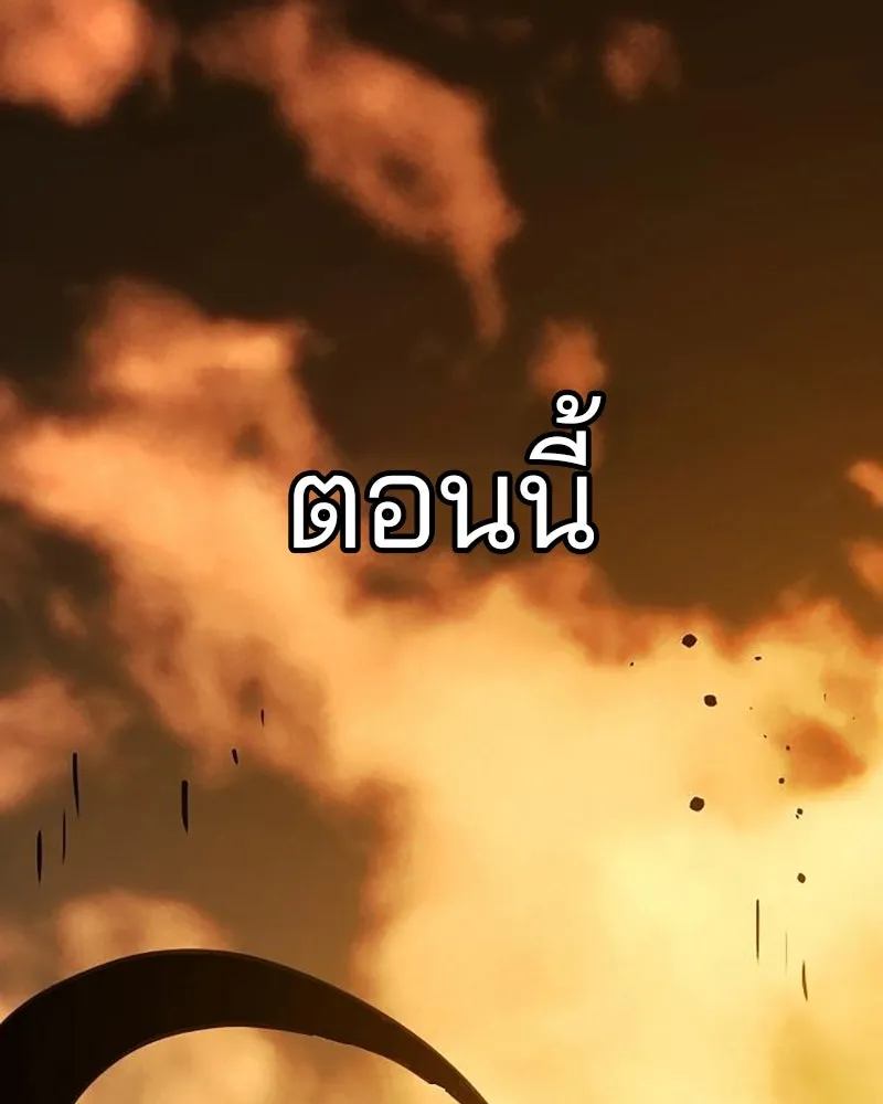 Player ตอนที่ 215 รูปที่ 109