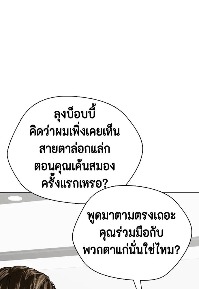 หมาหัวเน่า ตอนที่ 103 รูปที่ 125