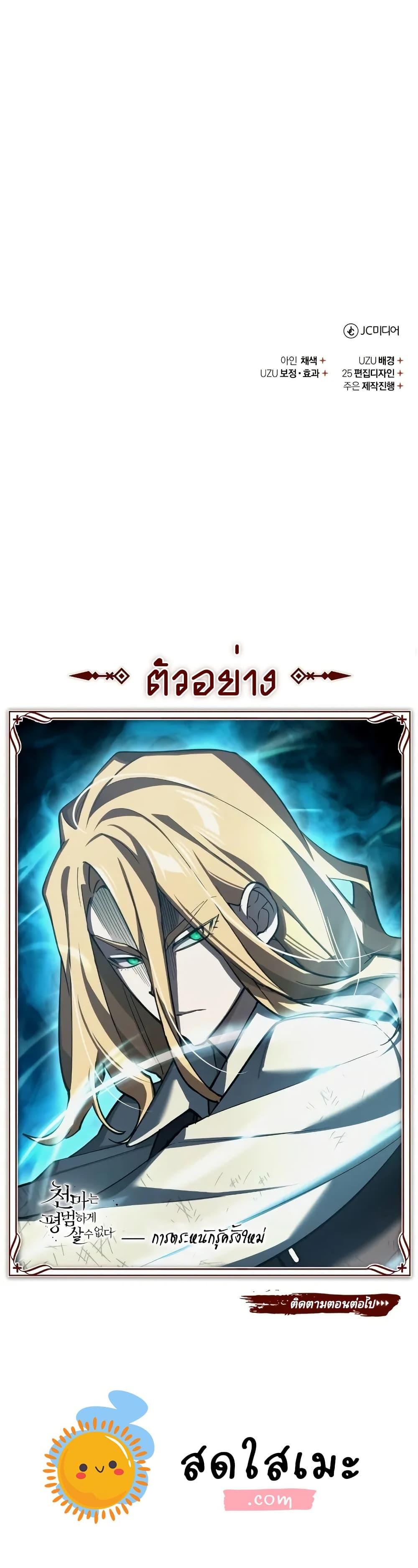 Manga-lc-com อ่านมังงะ อ่านการ์ตูน ออนไลน์ ฟรี The Heavenly Demon Can’t Live a Normal Life ตอนที่ 1 2 3 4 5 6 7 8 9 10 11 12 13 14 ฟรี ไม่มีโฆษณา Manga-lc - อ่าน มังงะ อ่าน การ์ตูน ออนไลน์ อ่านมังงะ ฟรี