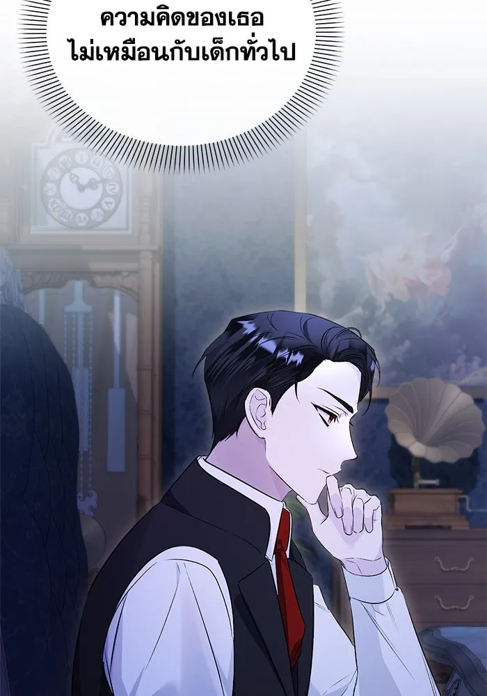 ชีวิตใหม่ในตระกูลมือสังหาร ตอนที่ 4 รูปที่ 32