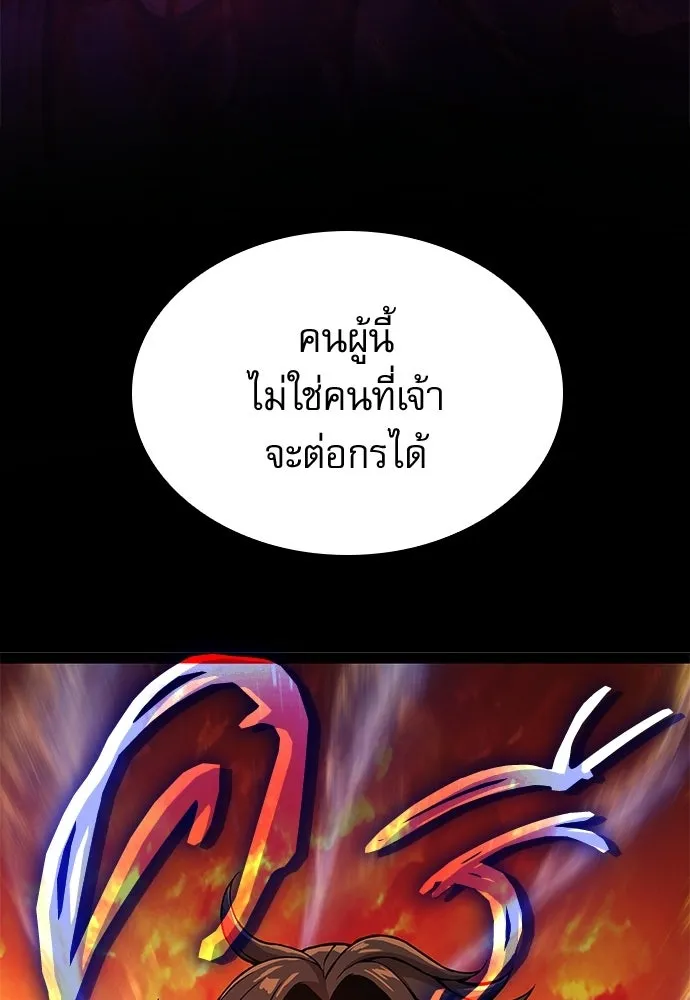 ลับลางลวง ตอนที่ 90 จางนึงอัก รูปที่ 97