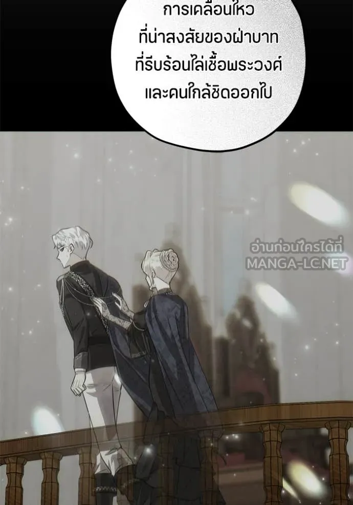 ป๊ะป๋าขา หนูลาแล้ว ตอนที่ 73 รูปที่ 8