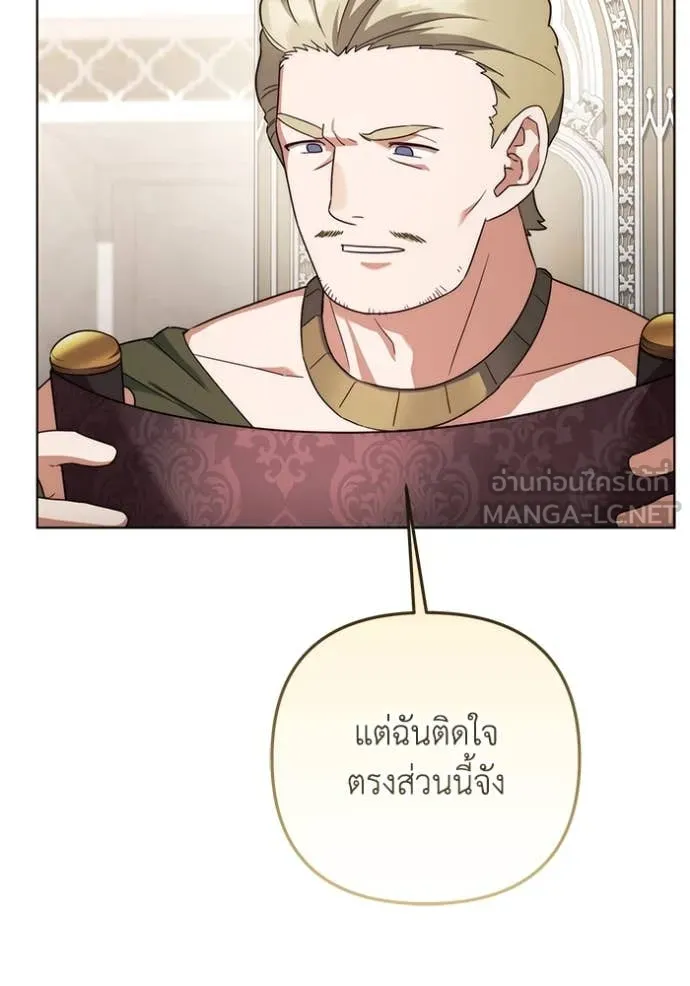 ราชินีจอมมาร ตอนที่ 63 รูปที่ 52