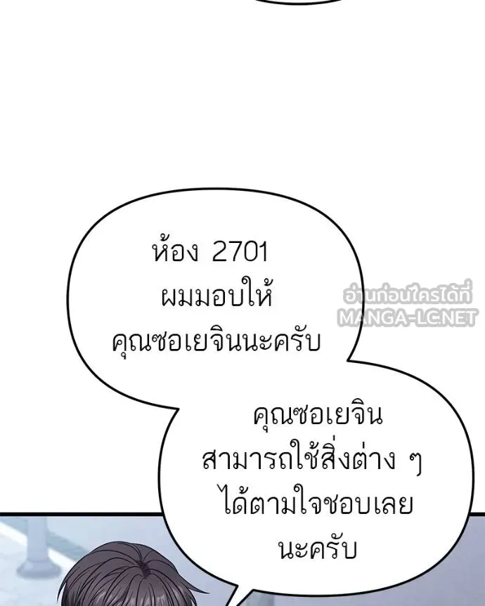 โทษที พื้นที่นี้ ตอนที่ 26 รูปที่ 168