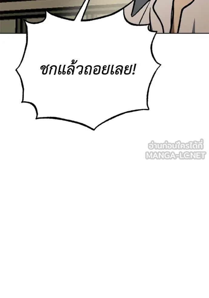 ราชาแห่งอ็อกทากอน ตอนที่ 172 รูปที่ 20