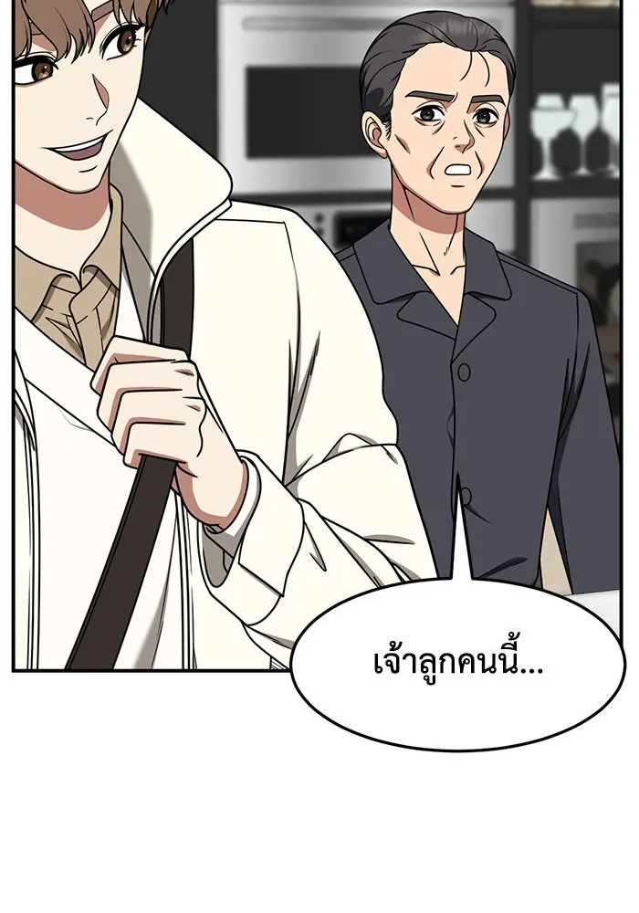 ช่วยเปลี่ยนฉันที ตอนที่ 226. ซีซัน 2 โจเยบิน 8 รูปที่ 34