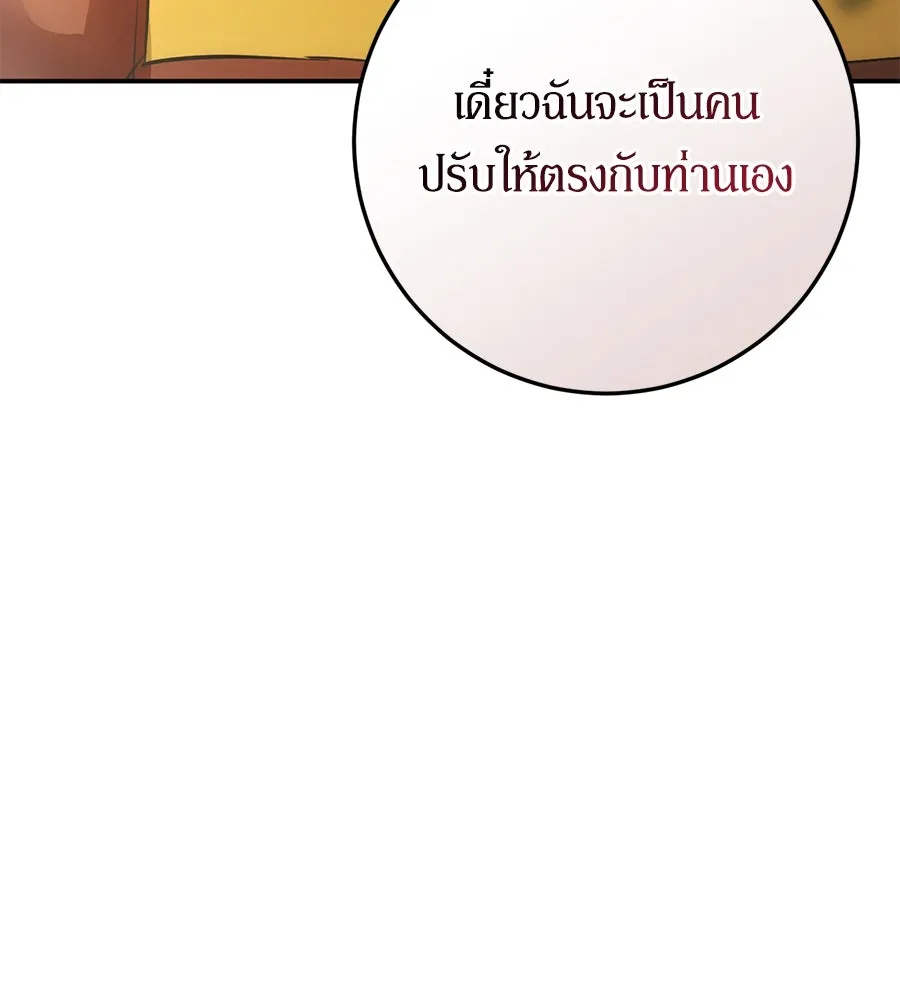 เบื้องหลังรอยยิ้มของเจ้าหญิง ตอนที่ 10 รูปที่ 38