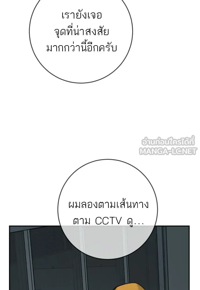 พริบตาเปลี่ยนโลก ตอนที่ 41 รูปที่ 21