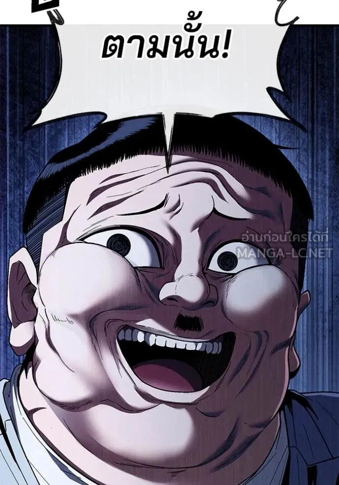 สนิมเชือดเลือดสาด ตอนที่ 51 รูปที่ 135