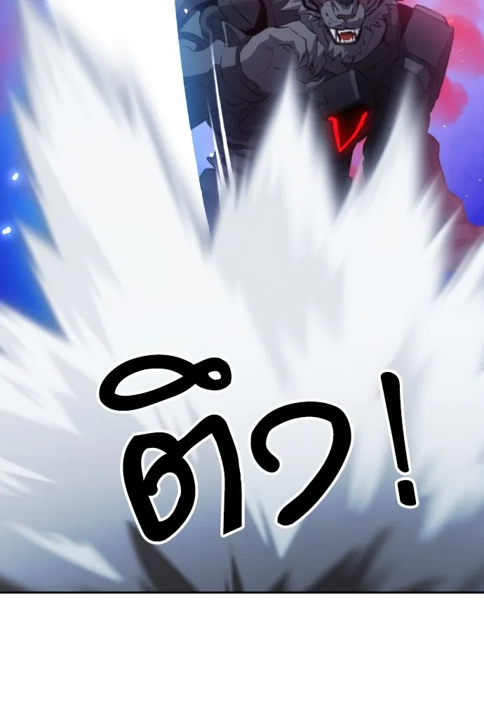 ดรูอิดแห่งสถานีโซล ตอนที่ 182 รูปที่ 2