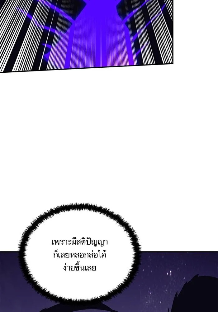 Return to Player ตอนที่ 150 รูปที่ 116