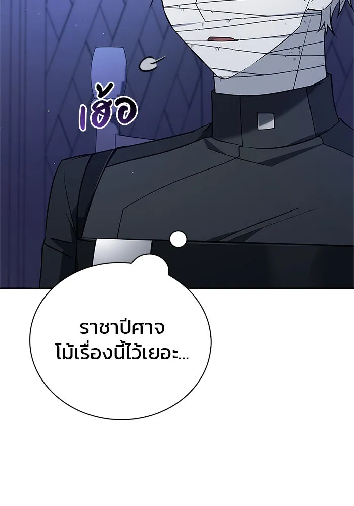 ผมไม่ได้เก่งอย่างที่คิด ตอนที่ 10 รูปที่ 59