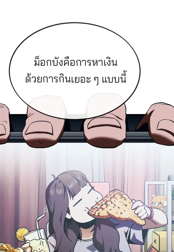 สนิมเชือดเลือดสาด ตอนที่ 6 รูปที่ 29